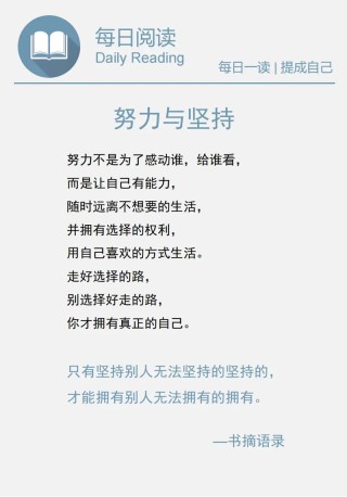 自己努力变得更好的句子，走心励志，越读越优秀