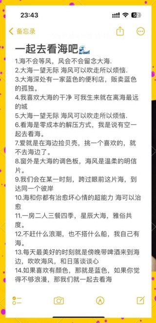 33条旅行文案，去海边发的朋友圈