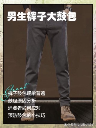 男裤如何做营销推广？十年营销心得分享