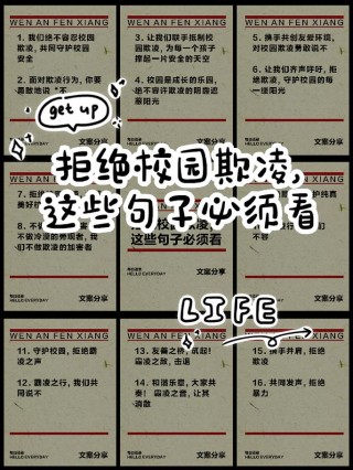 校园暴力，最明智的选择就是勇敢反抗，绝不退缩！