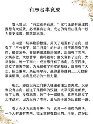 励志文章：以小始，以大成