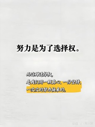 在这个瞬息万变的时代，我们每个人都渴望成功，追求卓...