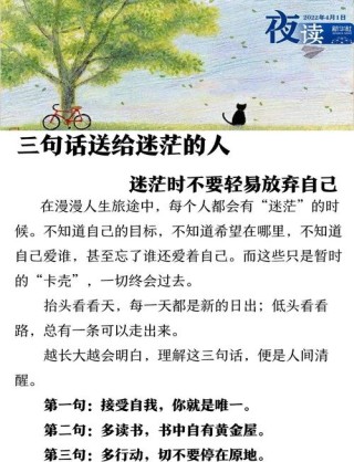 经典人生励志名言，选一条当座右铭，迷茫时激励自己