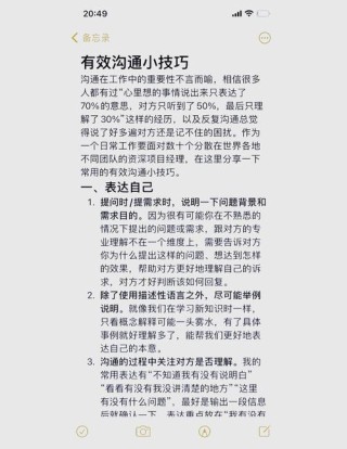 1 分钟内让人理解并信任的沟通七原则