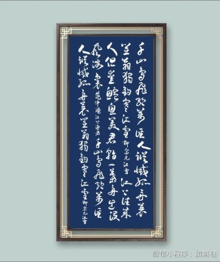 江边曰照盛世下 （打一字）