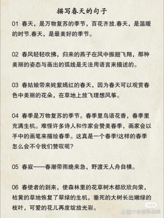 文艺范关于春天的名人名句摘抄
