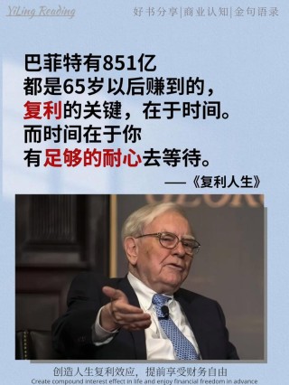 巴菲特的25条名言：投资你所信任的公司