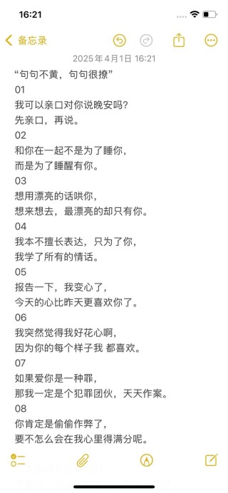 男女一问一答套路情话，短短情话浓浓爱意