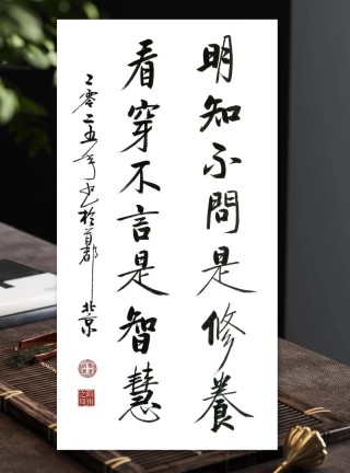 真正的智慧不在于知道多少，而在于了解自己的无知，才能领先一步