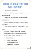 季羡林最经典的10句话，干净通透