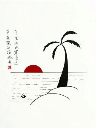若非历经沧桑，哪来风轻云淡