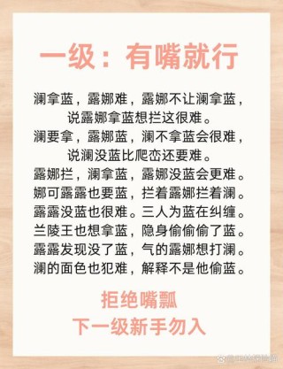 连旋三圈才开口 （打四字交通词）