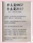 西昌学院是985还是211【什么级别】