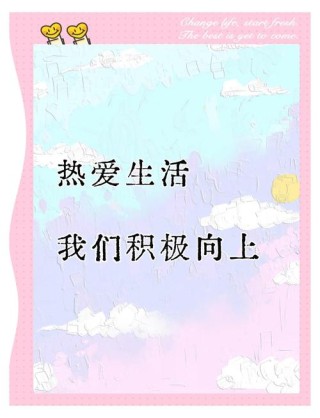 在平凡的日子里热爱生活，努力成为更好的自己。