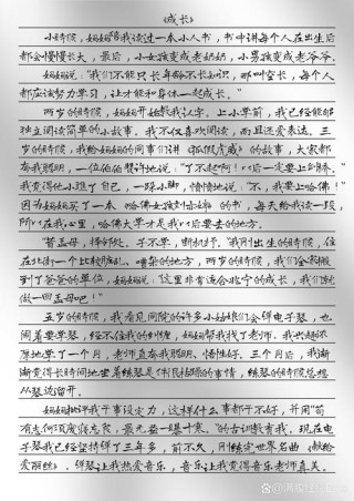 初中成长类优秀作文范文7篇