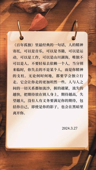 每日一句话经典语录，每日经典语录，生活不易，且行且珍惜。