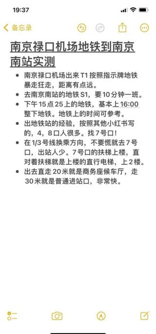 南京火车站到禄口机场有地铁吗（南京市玄武区龙蟠路一号地铁）