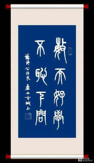 【中国名言】敏而好学，不耻下问