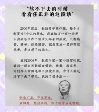任正非：一生都在奋斗，绝境才能逆袭，句句在理！