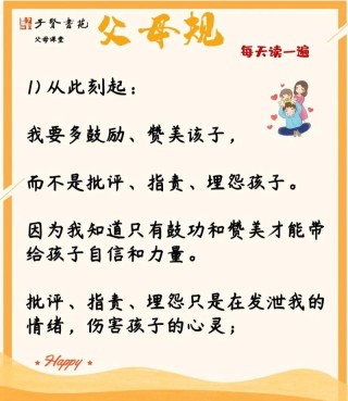 家长需要知道的30句家庭教育箴言，句短意深，关乎孩子成长！
