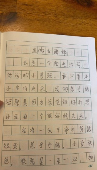 我的自白：