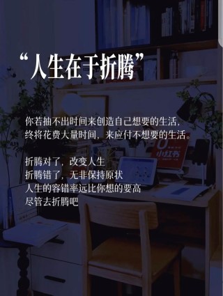 40句抵抗命运的名言，人生在不断折腾下砥砺前行，共勉！