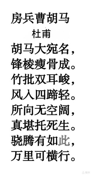 带“马”字的古诗33句，你还能说出多少？