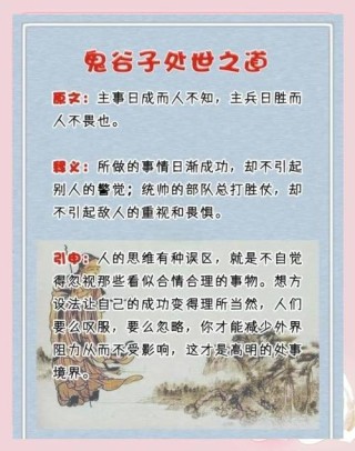鬼谷子12句震世语录，鬼谷子12句震世语录