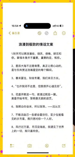 唯美情话最暖心短句，浪漫深情，甜到骨子里