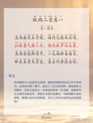 冬雷震震，夏雨雪；秋开百花，春落叶 （打三字农业词）
