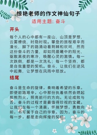 小伙伴们，我们一起奋斗吧?励志文章