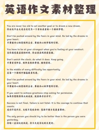 英语励志文案 | Engulf