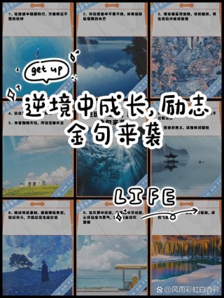 在逆境中成才的名言 60句