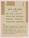 每日好诗 | 西江月 · 往日时光