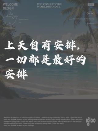 人生之路，一切都是最好的安排