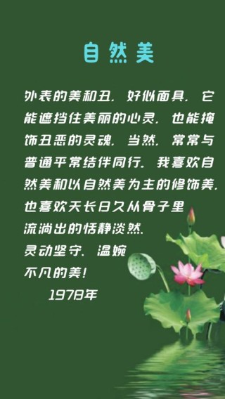 一些精美哲理的句子：人生因淡然而清雅，生命因宽容而博大