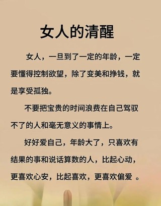 致自己的句子发朋友圈，致自己，勇敢前行，不负韶华。