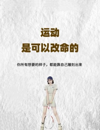 锻练日|野蛮身体，努力人加油