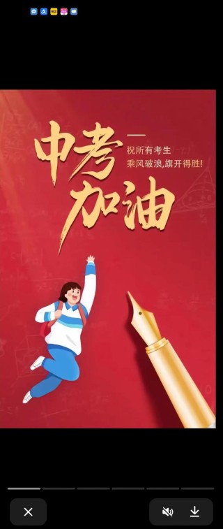 九年寒窗苦读| 中考加油