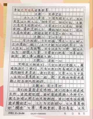 申论开头套话万能句 申论开头怎么写拿高分 申论常用套话