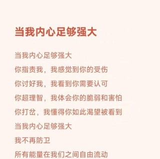 做一个内心强大的人?励志文章