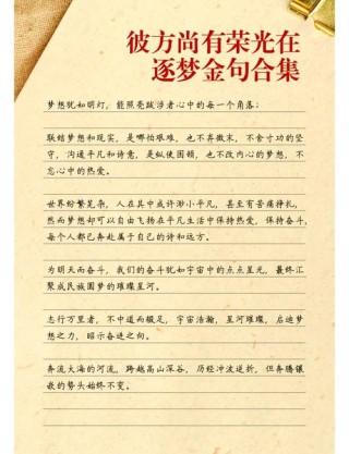 关于梦想的名言