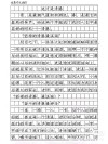 抖音摘抄优秀励志短文