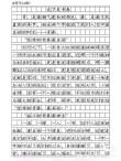 抖音摘抄优秀励志短文