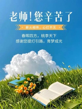 【七秩华章·我与南师的故事】感恩母校铭记教诲 当好教师立德树人
