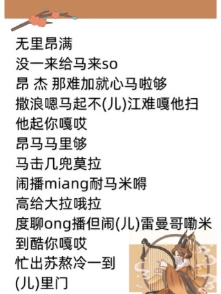 举火为号 （打三字口语）