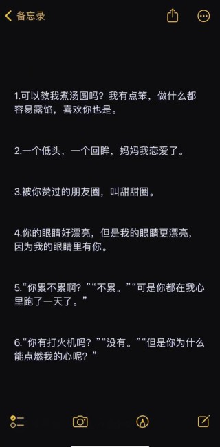 独家幽默土味情话，高级诗意的表白