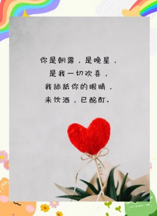 每天一句表白的甜蜜小情话