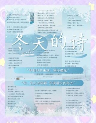 「诗词鉴赏」​十首关于初冬的诗词，初冬天气暖，小似立春时