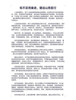 90后励志文章?励志文章